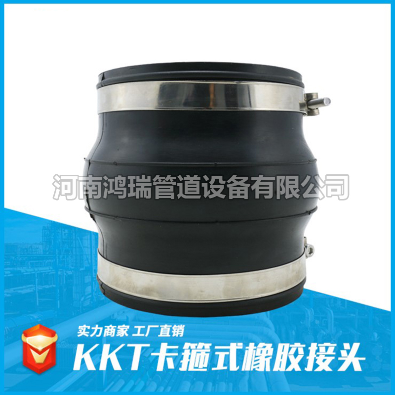 卡箍式橡膠接頭 橡膠軟連接