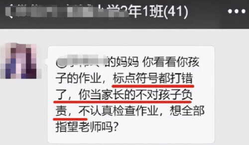 老師不批改作業(yè)，讓家長代勞