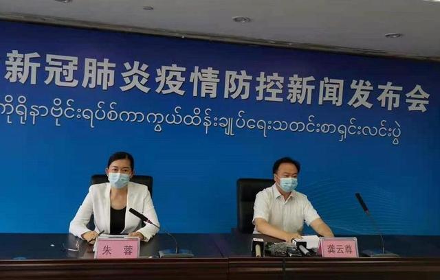 云南瑞麗疫情 新冠病毒