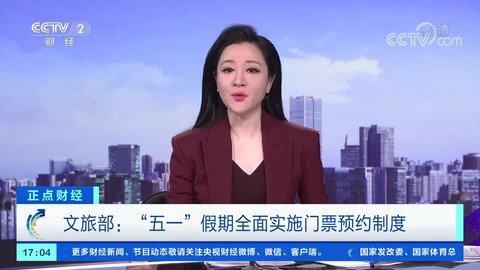 五一假期全面實施門票預約制度