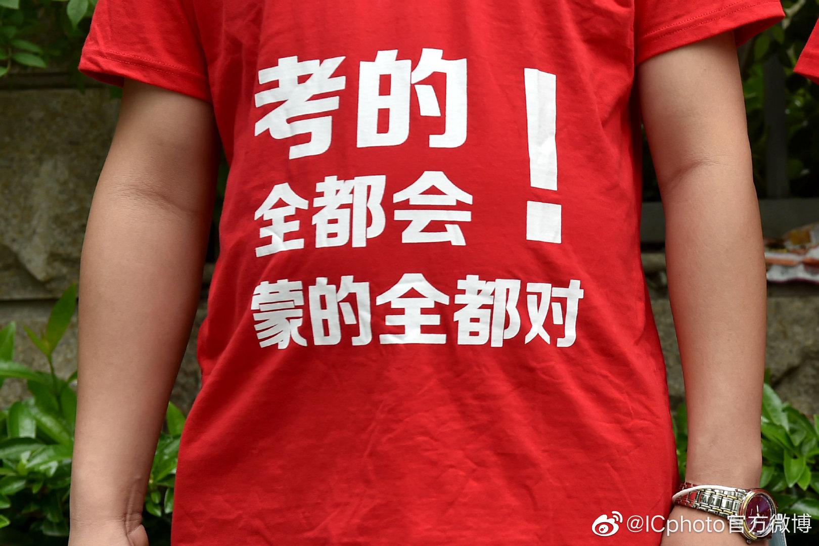多地高考結(jié)束