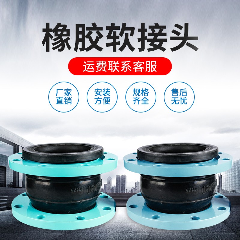 橡膠接頭 絲扣橡膠接頭 螺紋橡膠接頭 橡膠軟連接 絲扣橡膠軟連接 高壓橡膠接頭