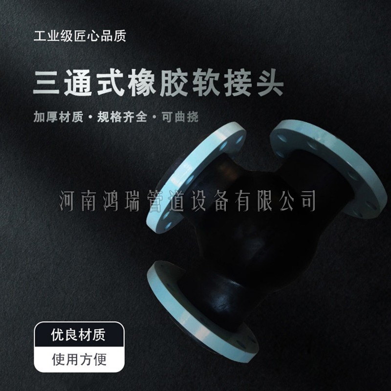 橡膠接頭 90度橡膠彎頭 法蘭WTX型橡膠管道 彎接頭 柔性橡膠直角 膨脹節(jié)曲 繞軟接頭