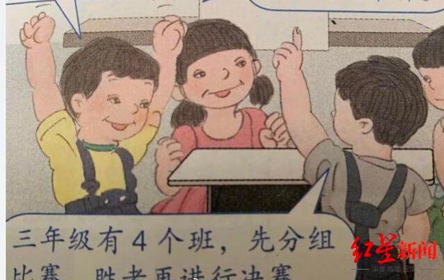 教材插畫問題頻現(xiàn)，審核去哪了，教育部教材局已關(guān)注到此事，已介入調(diào)查。