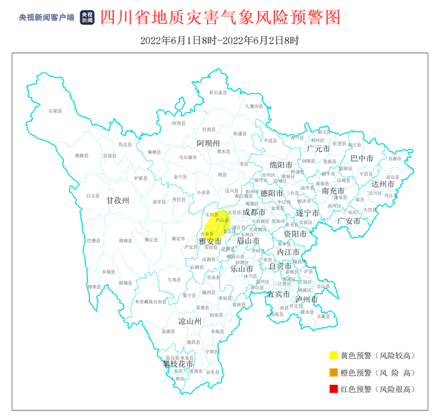 直擊四川6.1級(jí)地震災(zāi)后現(xiàn)場(chǎng) 四川6.1級(jí)地陣 地震救災(zāi)
