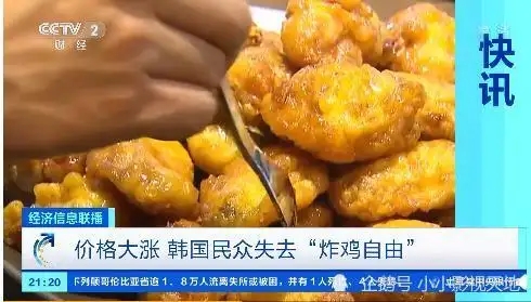 韓國炸雞價(jià)格猛漲 韓國炸雞