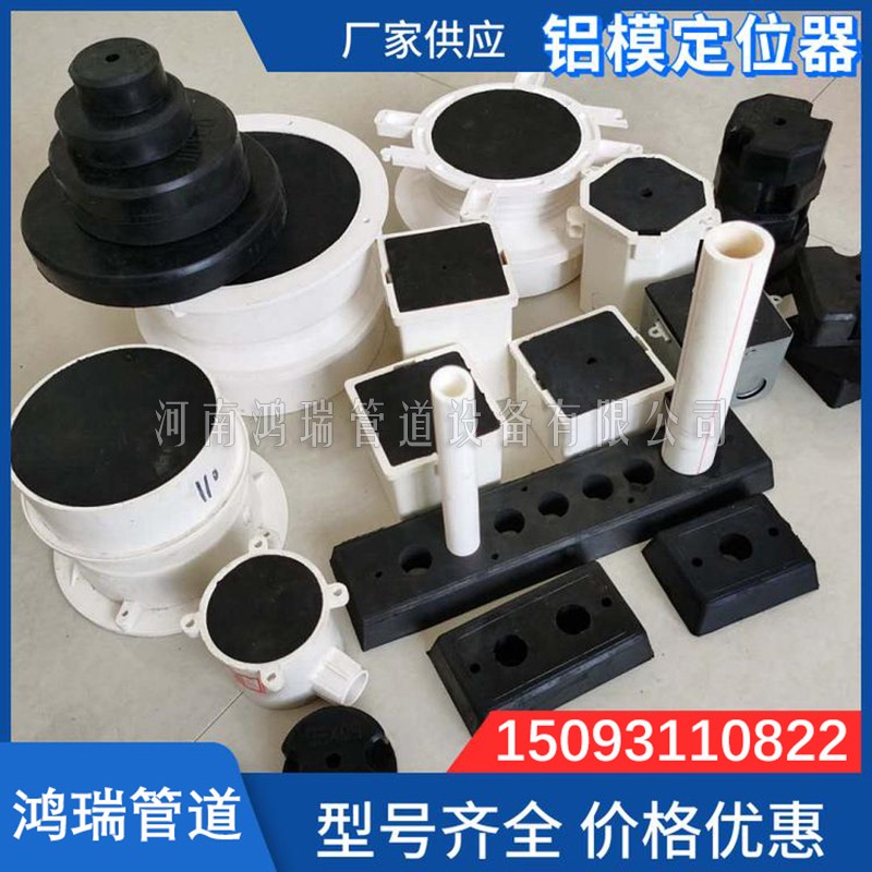 鋁膜定位器 預(yù)埋86線盒固定塊 預(yù)埋線管定位器 線管定位塊 鋁膜板底座橡膠填充模塊