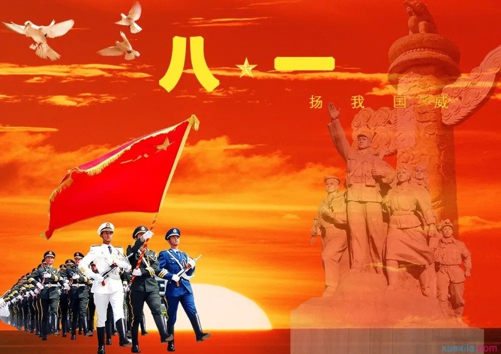 八一 建軍節(jié) 建軍節(jié)由來(lái)