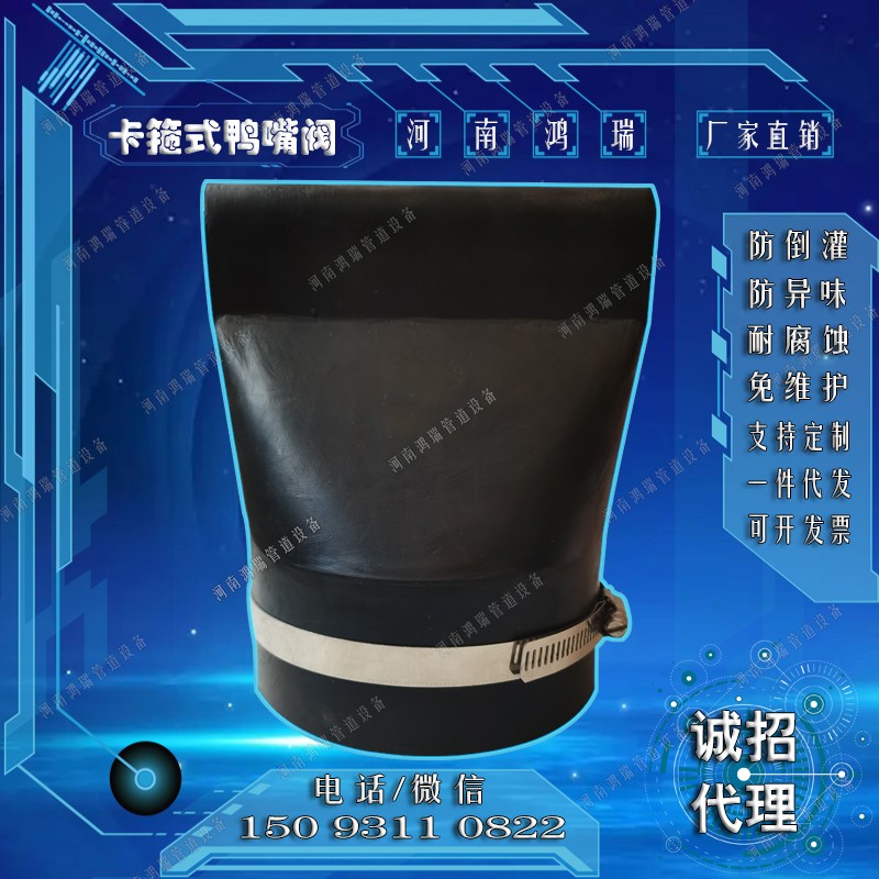鴨嘴閥 卡箍式鴨嘴閥 法蘭式鴨嘴閥 防倒流