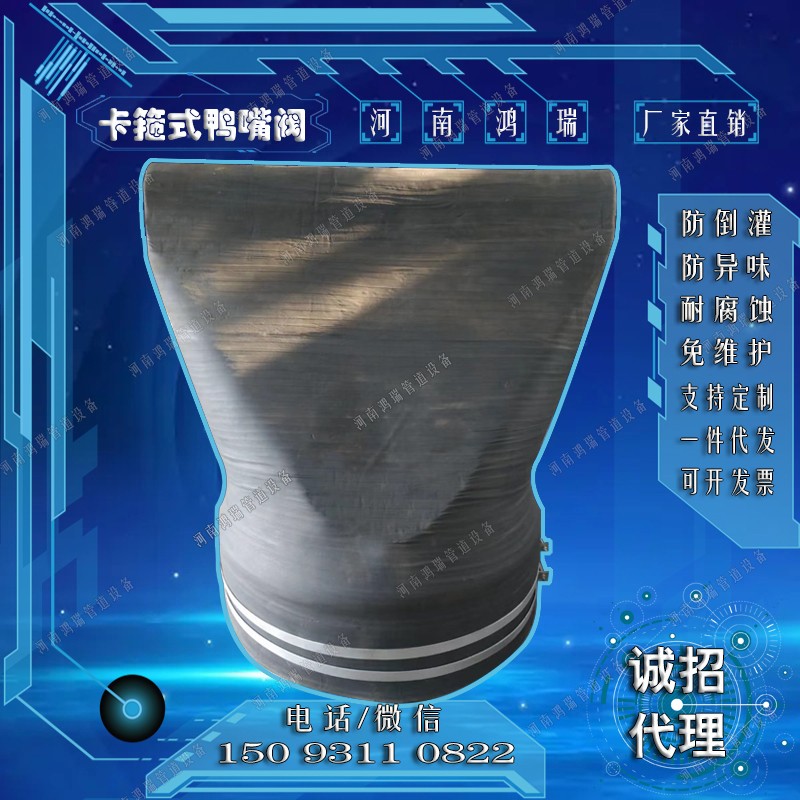 鴨嘴閥 鴨嘴閥生產廠家 防倒灌 市政排污閥 橡膠單向閥