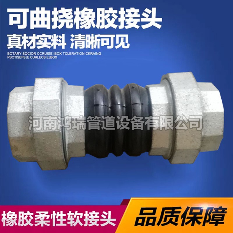 橡膠接頭 90度橡膠彎頭 法蘭WTX型橡膠管道 彎接頭 柔性橡膠直角膨脹節(jié) 曲繞軟接頭