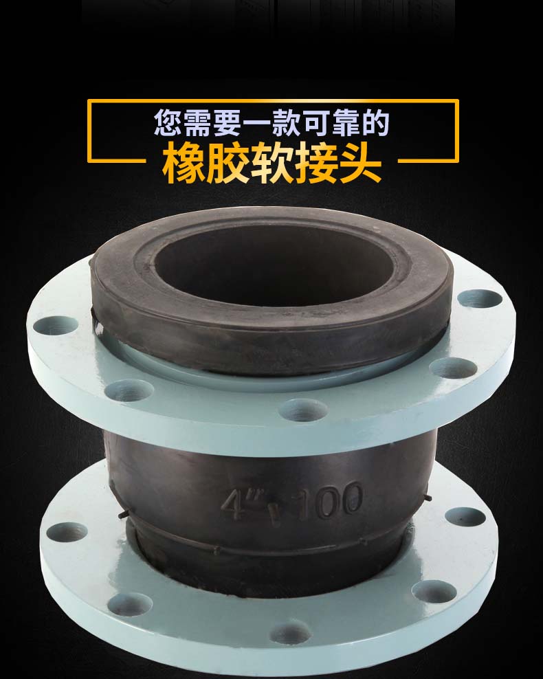 單球體橡膠接頭、雙球體橡膠接頭、三球體橡膠接頭、彎頭球體橡膠接頭