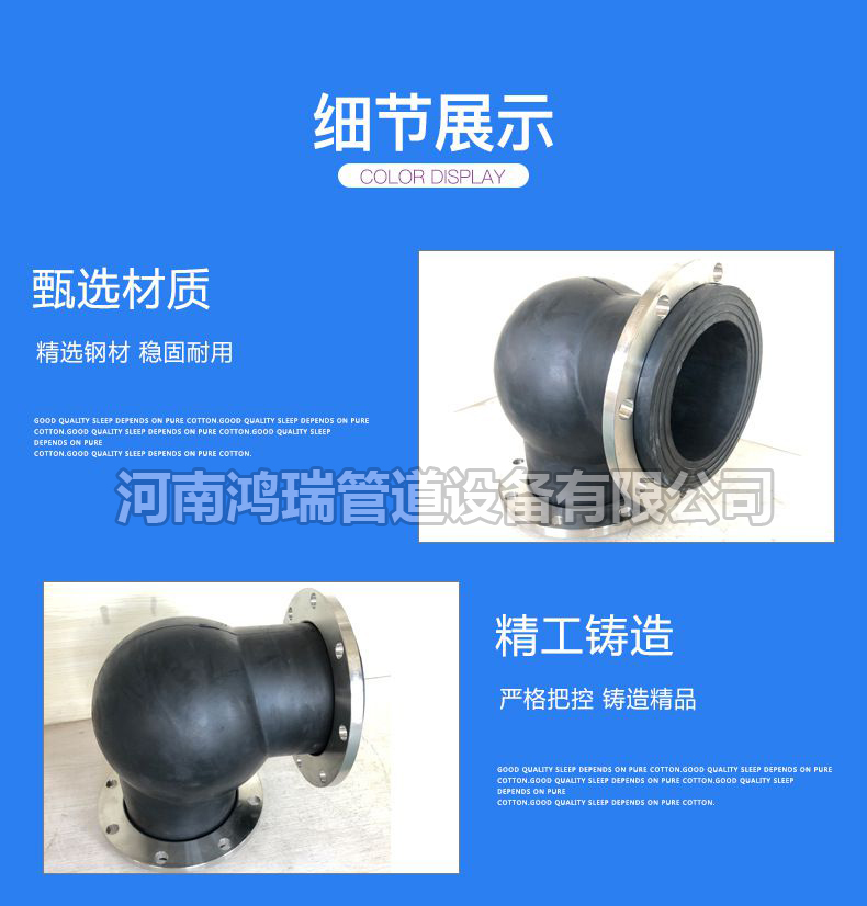 鴨嘴閥|橡膠接頭|鋁模定位塊|防水套管|伸縮器|補(bǔ)償器|傳力接頭|防水翼環(huán) 可曲撓橡膠彎頭90度橡膠彎接頭90度橡膠軟連接法蘭式橡膠彎頭