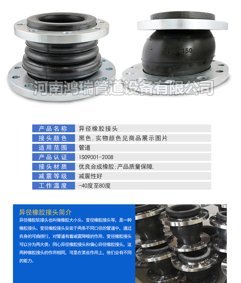 鴨嘴閥|橡膠接頭|鋁模定位塊|防水套管|伸縮器|補(bǔ)償器|傳力接頭|防水翼環(huán) 偏心變徑橡膠軟接頭同心異徑橡膠軟接頭偏心異徑變徑橡膠膨脹節(jié)頭