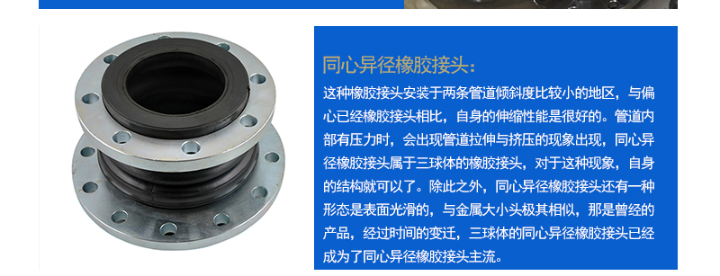 鴨嘴閥|橡膠接頭|鋁模定位塊|防水套管|伸縮器|補(bǔ)償器|傳力接頭|防水翼環(huán) 耐酸堿偏心異徑橡膠接頭 變徑橡膠大小頭 水泵進(jìn)出口減震軟連接