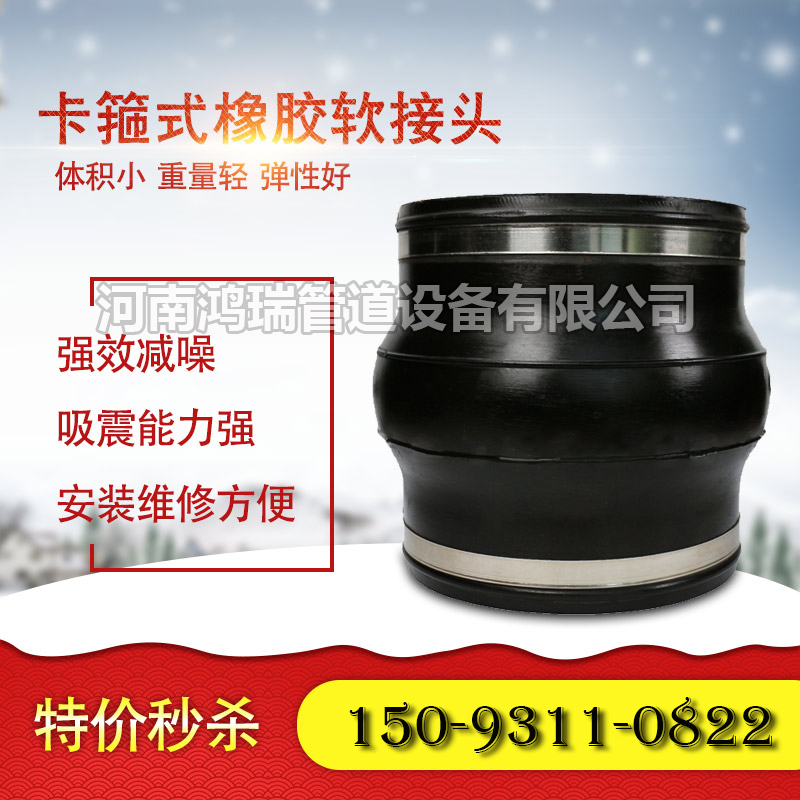 鴨嘴閥|橡膠接頭|鋁模定位塊|防水套管|伸縮器|補(bǔ)償器|傳力接頭|防水翼環(huán) 卡箍式橡膠軟接頭 不銹鋼卡箍套接式橡膠接頭 柔性軟連接避震喉