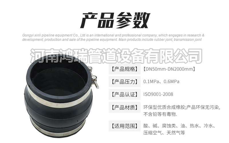 鴨嘴閥|橡膠接頭|鋁模定位塊|防水套管|伸縮器|補(bǔ)償器|傳力接頭|防水翼環(huán) 卡箍式橡膠軟接頭不銹鋼卡箍橡膠軟連接避震喉DN80100150快速接頭
