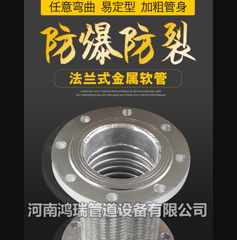 不銹鋼編織網法蘭波紋管蒸汽管高溫高壓防爆金屬軟管泵用軟連接