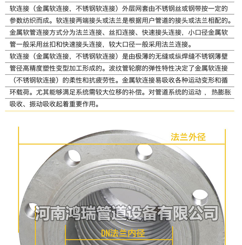 不銹鋼補償器波紋膨脹節(jié)法蘭式拉桿襯四氟耐溫耐腐蝕網套金屬軟管