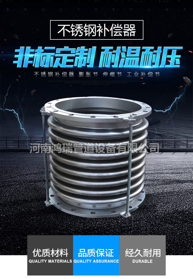 鴨嘴閥|橡膠接頭|鋁模定位塊|防水套管|伸縮器|補(bǔ)償器|傳力接頭|防水翼環(huán) 波紋補(bǔ)償器304不銹鋼金屬伸縮器