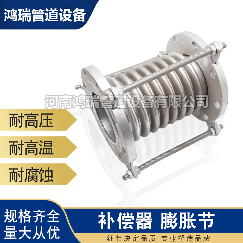 鴨嘴閥|橡膠接頭|鋁模定位塊|防水套管|伸縮器|補(bǔ)償器|傳力接頭|防水翼環(huán) 不銹鋼波紋補(bǔ)償器膨脹節(jié)金屬波紋補(bǔ)償器大拉桿蒸汽補(bǔ)償伸縮節(jié)