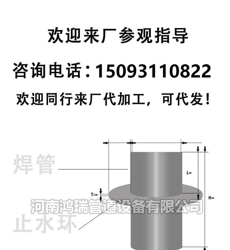 鴨嘴閥|橡膠接頭|鋁模定位塊|防水套管|伸縮器|補(bǔ)償器|傳力接頭|防水翼環(huán) 剛性防水套管/02S404柔性AB型/穿墻管/人防密閉/不銹鋼/國標(biāo)/非標(biāo)
