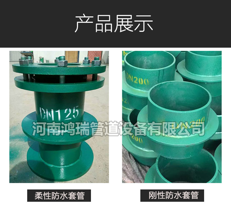鴨嘴閥|橡膠接頭|鋁模定位塊|防水套管|伸縮器|補(bǔ)償器|傳力接頭|防水翼環(huán) 02S404柔性防水套管A型B型鋼制穿墻預(yù)埋套管人防護(hù)密閉剛性止水管