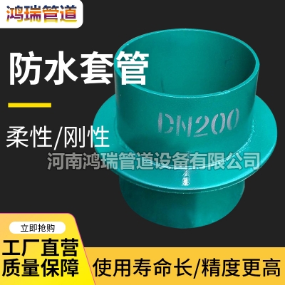 剛性防水套管02S404預(yù)埋穿墻管人防密閉不銹鋼通風管國標非標生產(chǎn)定做