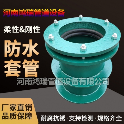 柔性防水套管02S404a型b型國標(biāo)剛性止水預(yù)埋人防密閉鋼制電氣通風(fēng)管