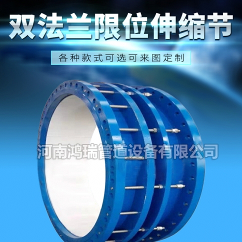 VSSJA-2雙法蘭限位伸縮器鋼制可拆卸伸縮節(jié)不銹鋼伸縮補(bǔ)償器快速接頭