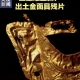 三星堆金面具上發(fā)現(xiàn)眉骨和耳洞，古人手藝精湛