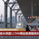 5.1去哪玩？五一國內(nèi)出游有望達2億人次，河南鴻瑞溫馨提醒，規(guī)劃好返程安排
