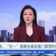 五一假期全面實(shí)施門(mén)票預(yù)約制度，望大家提前做好規(guī)劃與安排