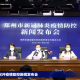 鄭州:11人確診16人無癥狀，此次疫情主要發(fā)生在醫(yī)院內(nèi)部